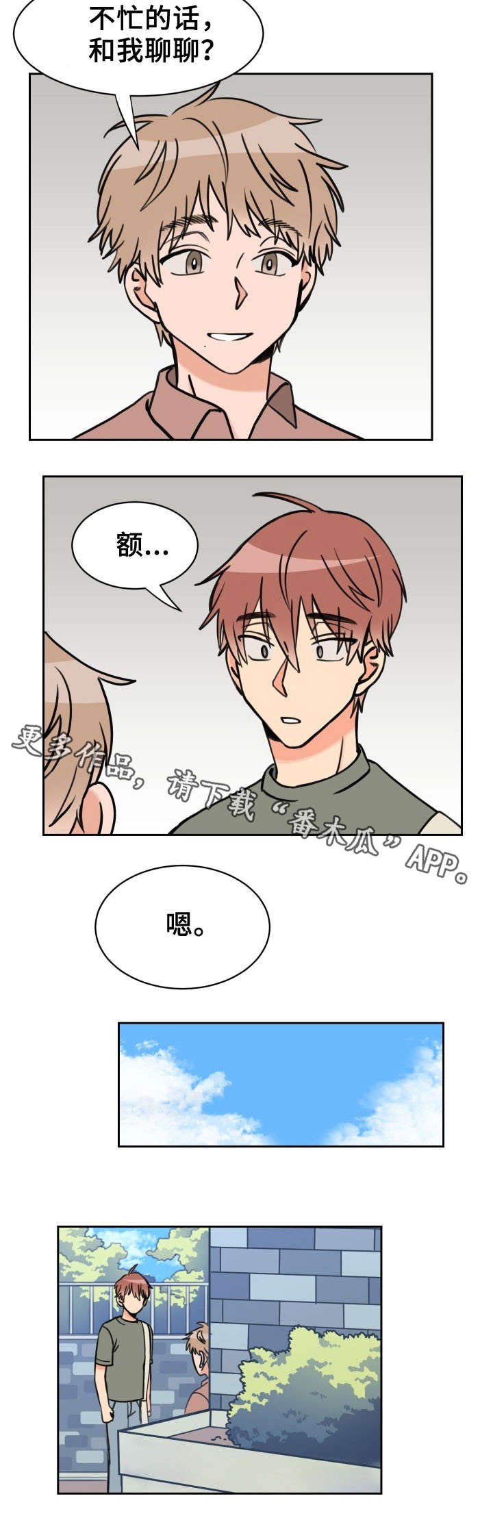 第34章：摊牌