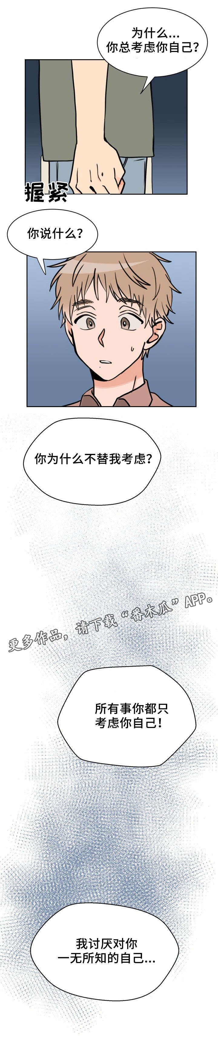 第34章：摊牌