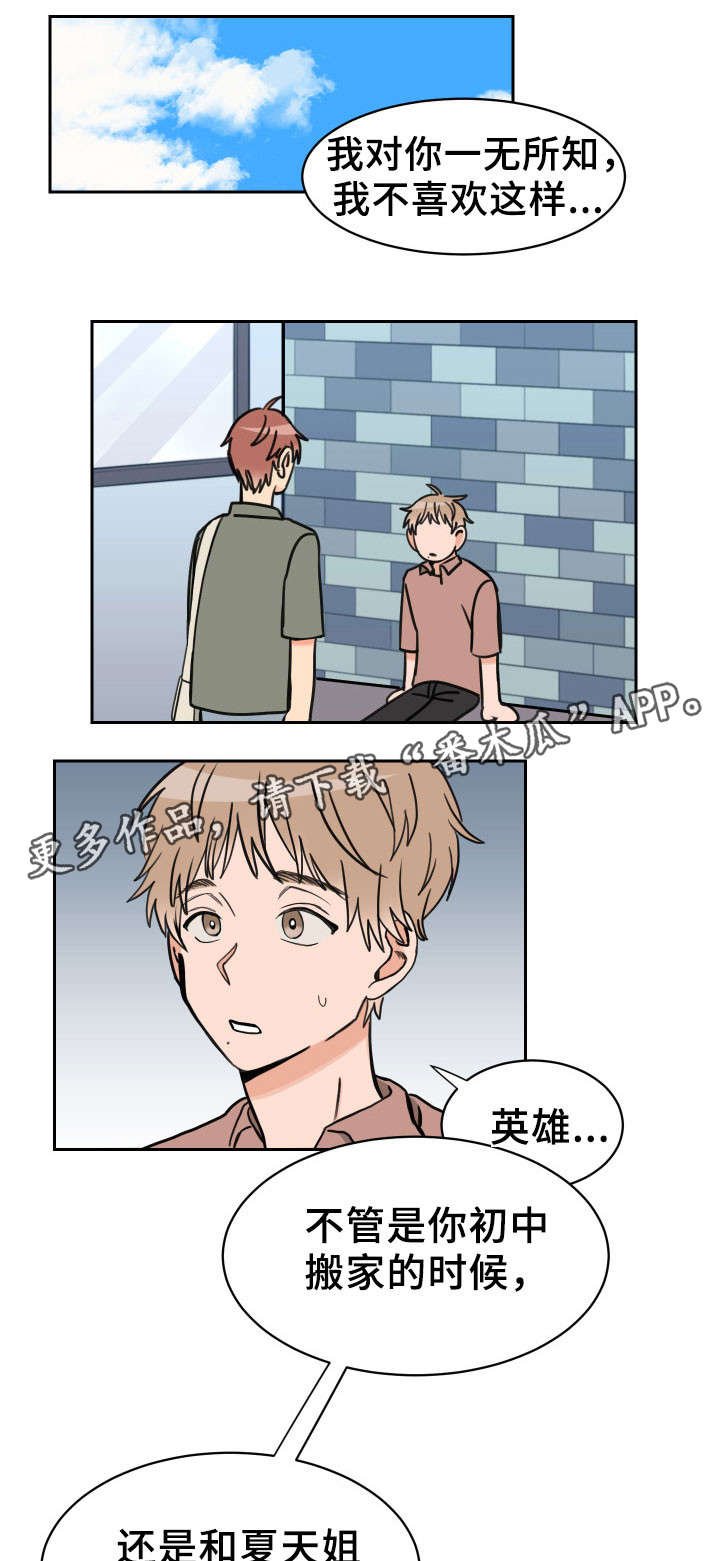 第34章：摊牌