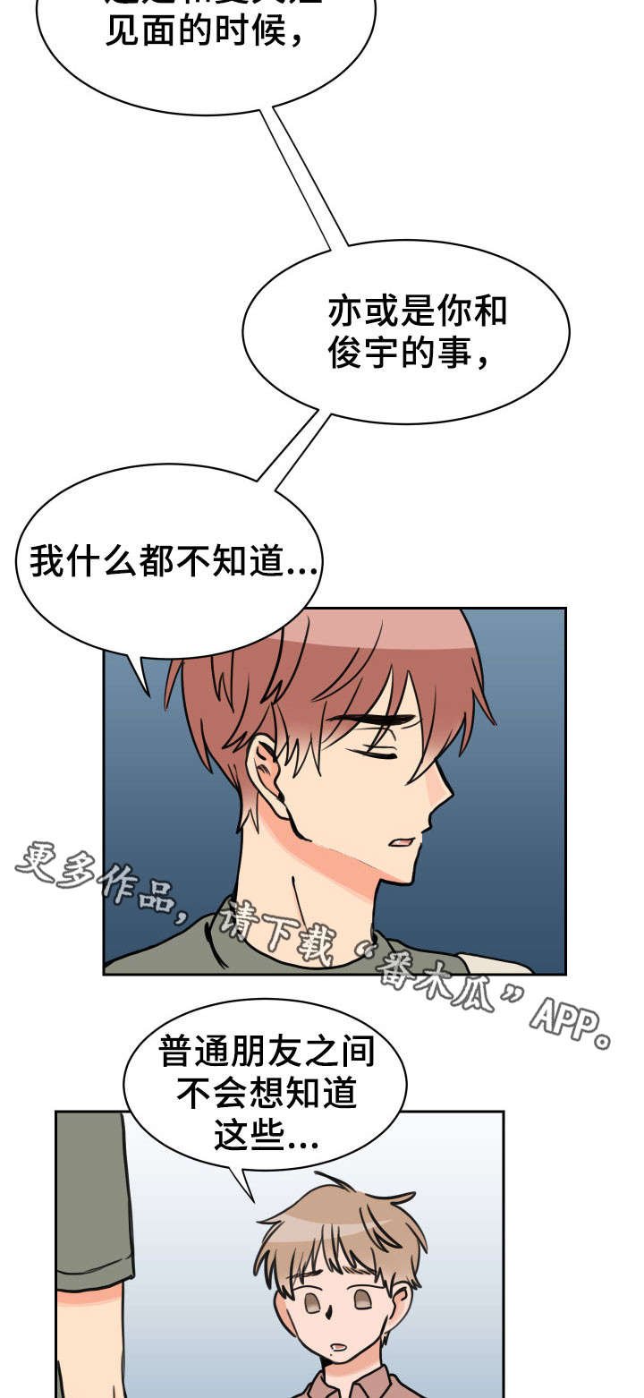 第34章：摊牌