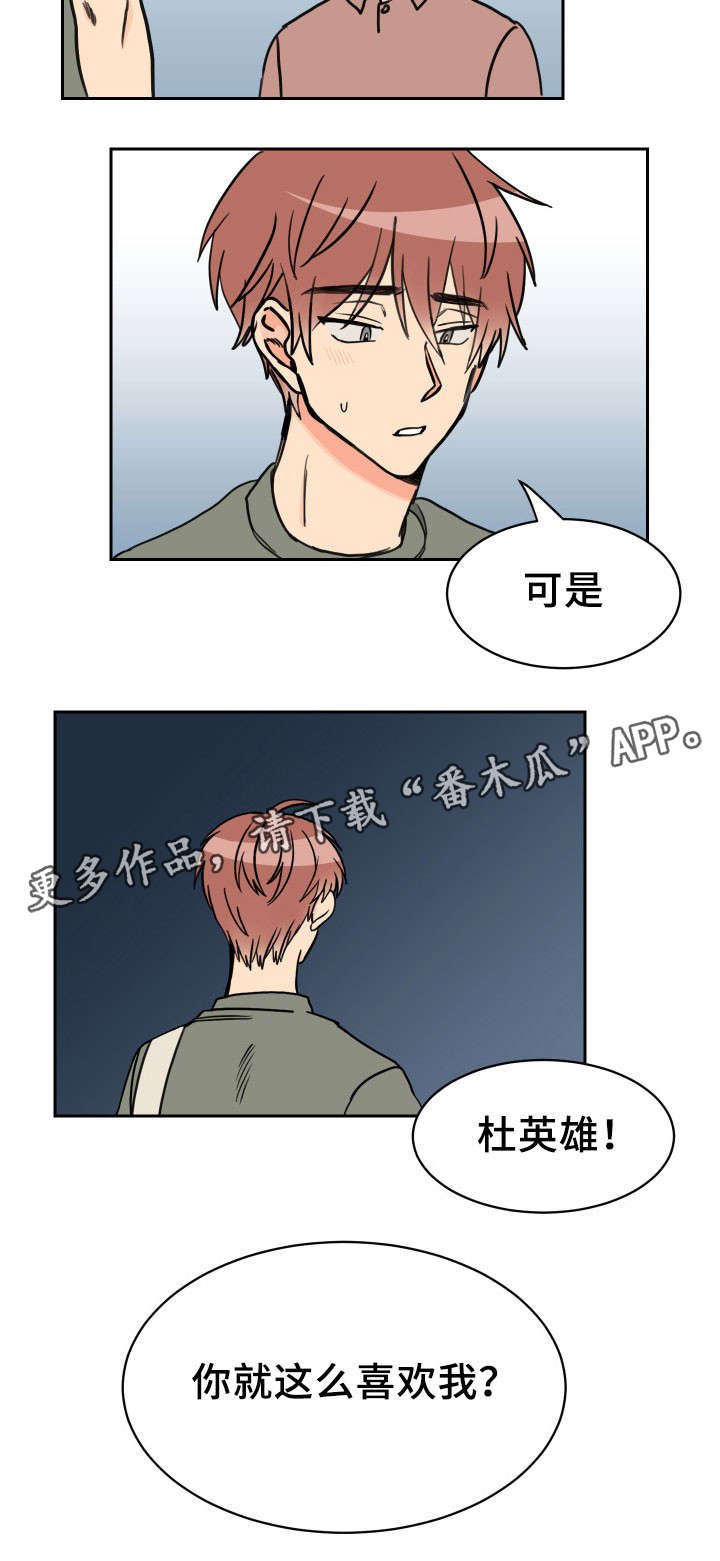 第34章：摊牌