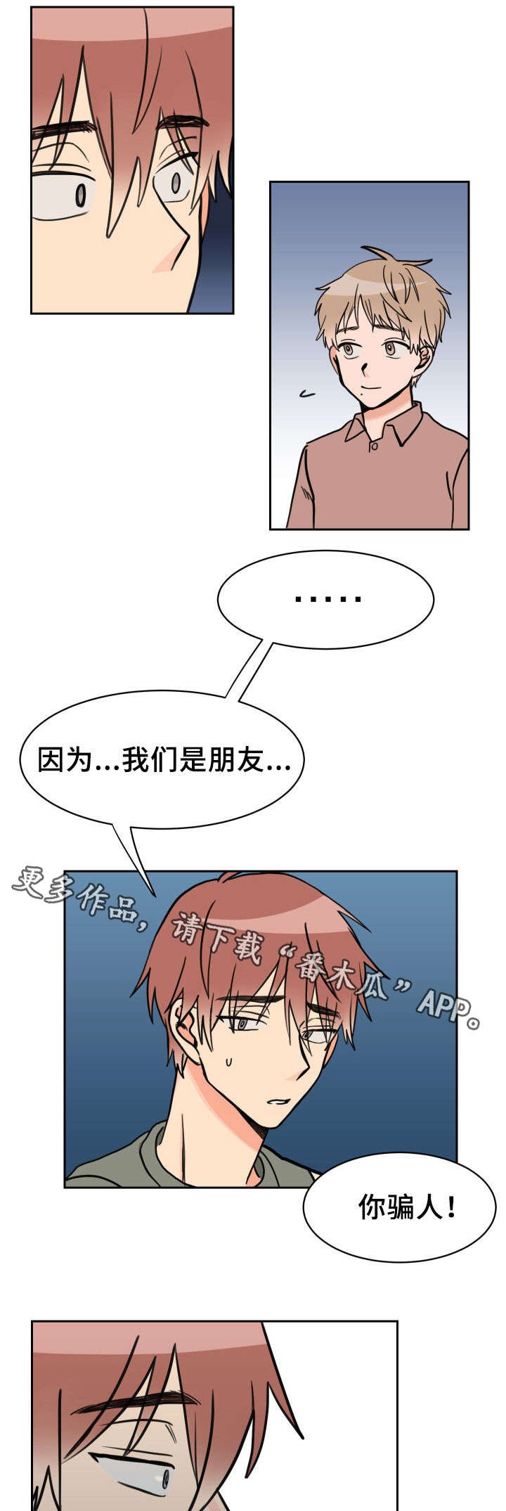 第34章：摊牌
