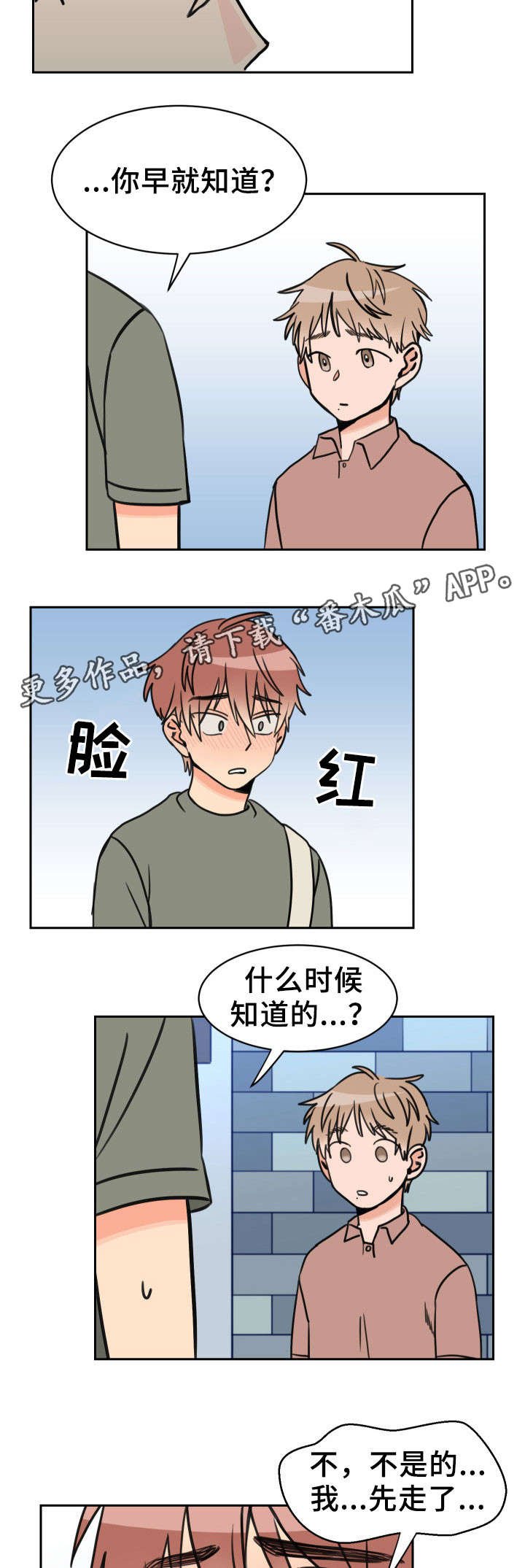第34章：摊牌