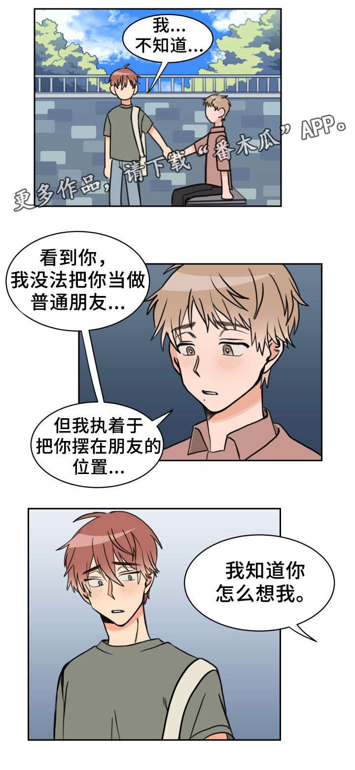 第36章：交往