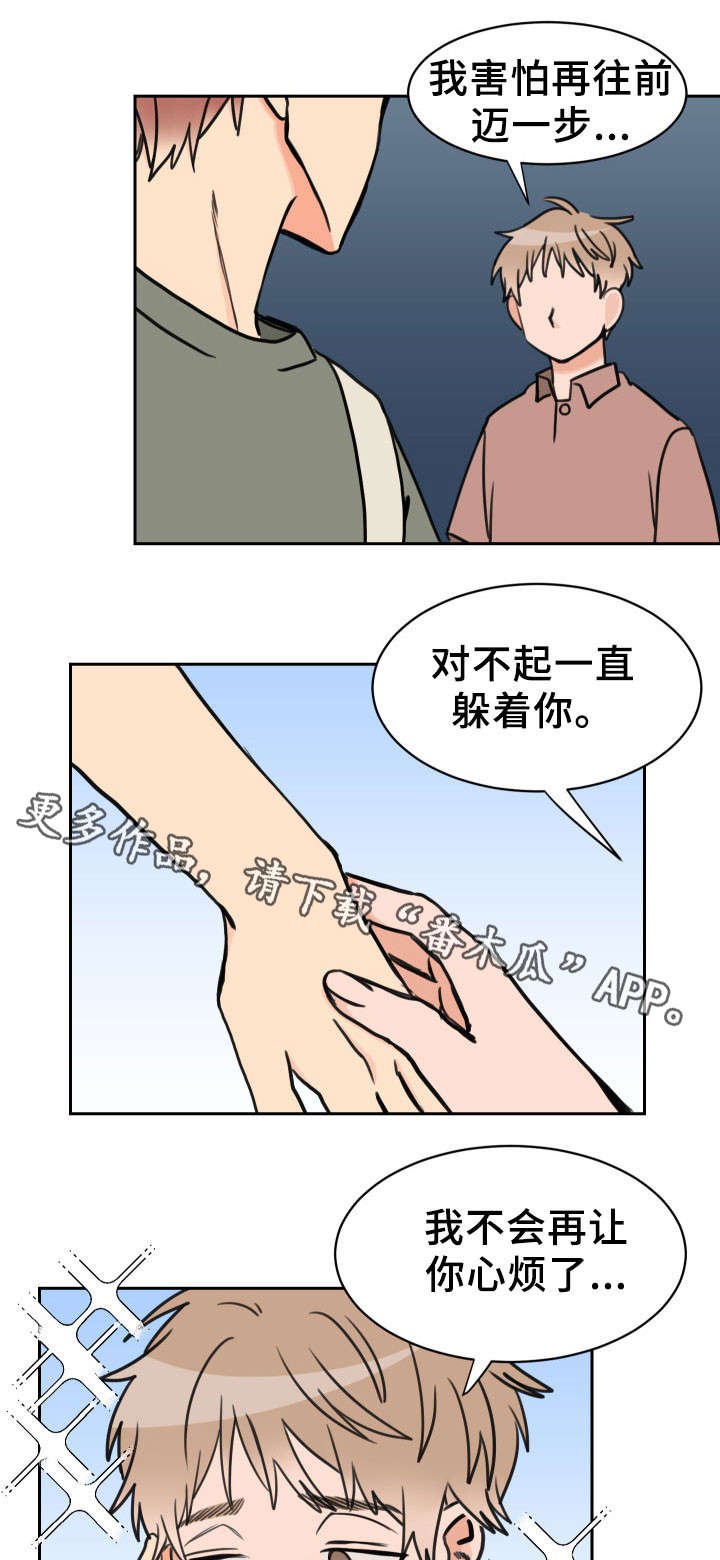 第36章：交往