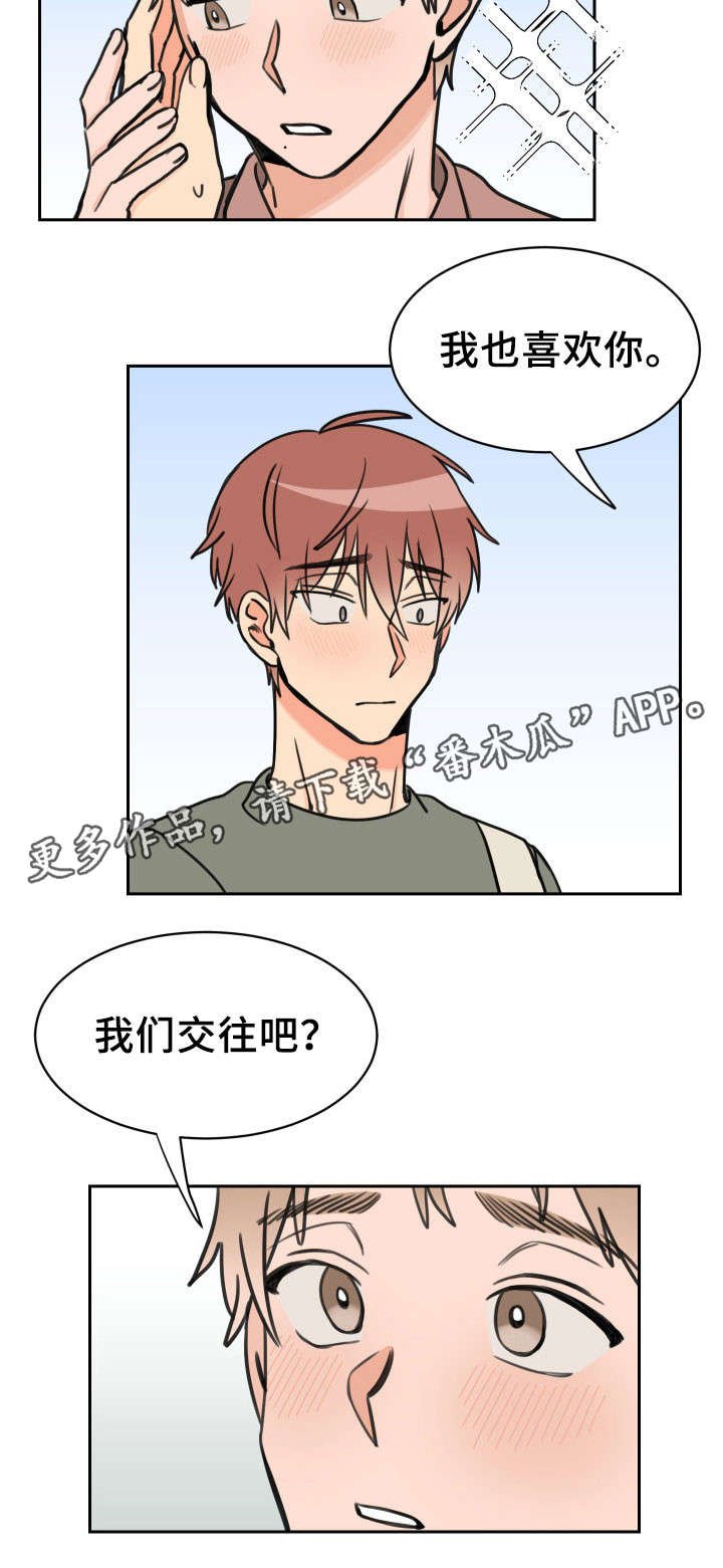 第36章：交往