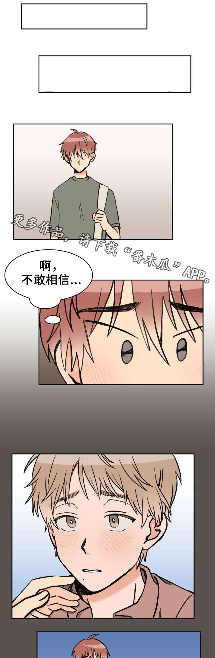 第36章：交往