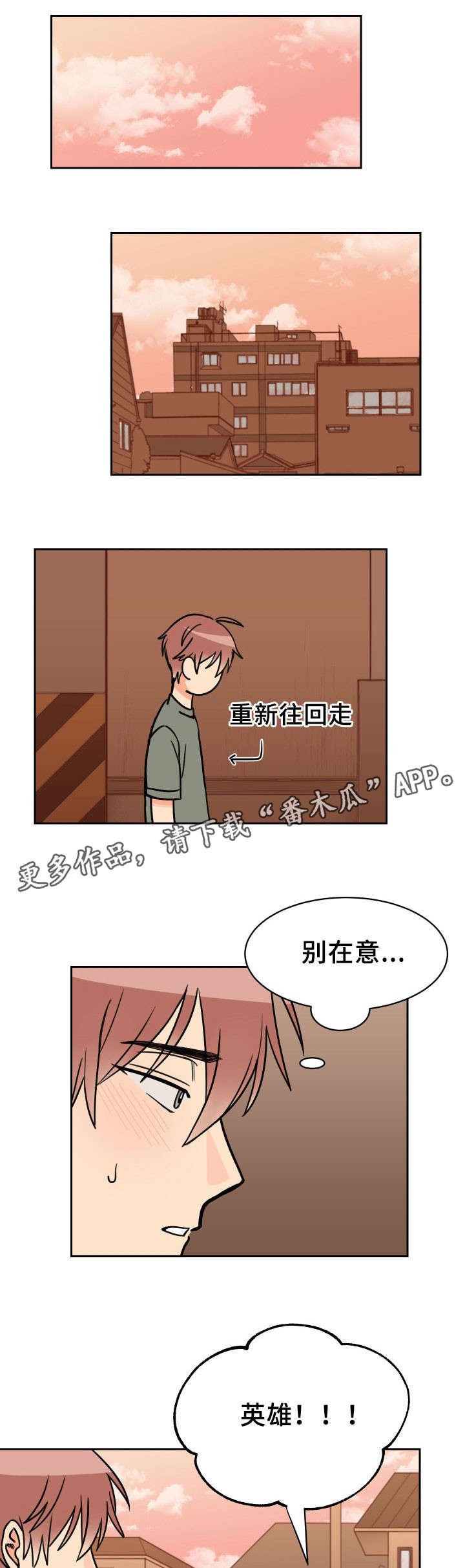 第36章：交往