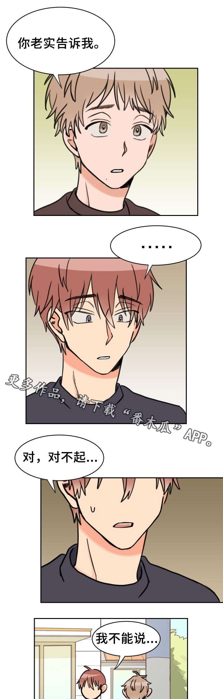 第37章：来一下