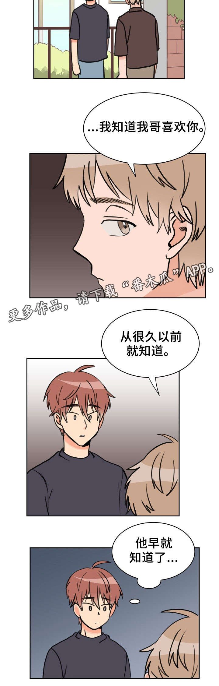 第37章：来一下