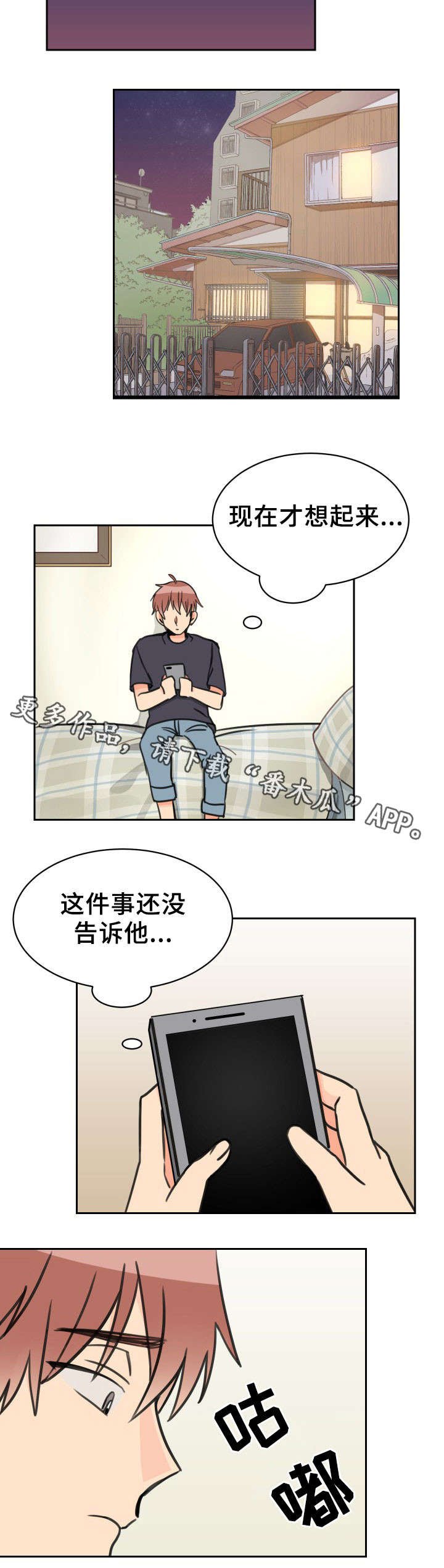 第37章：来一下