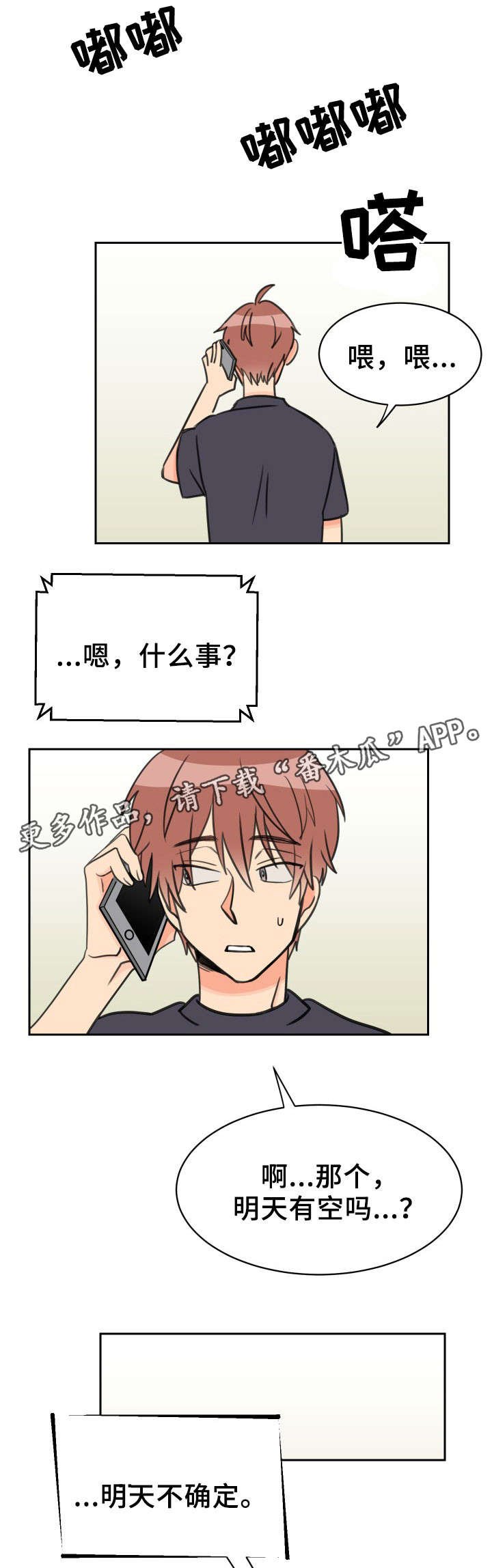 第37章：来一下