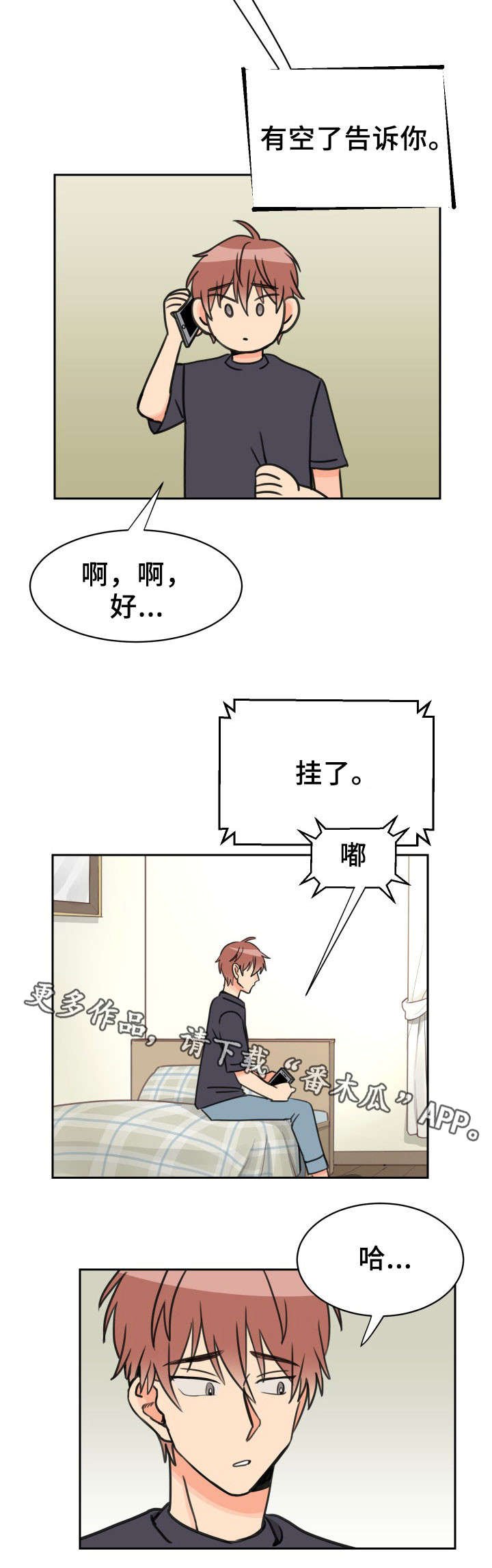第37章：来一下