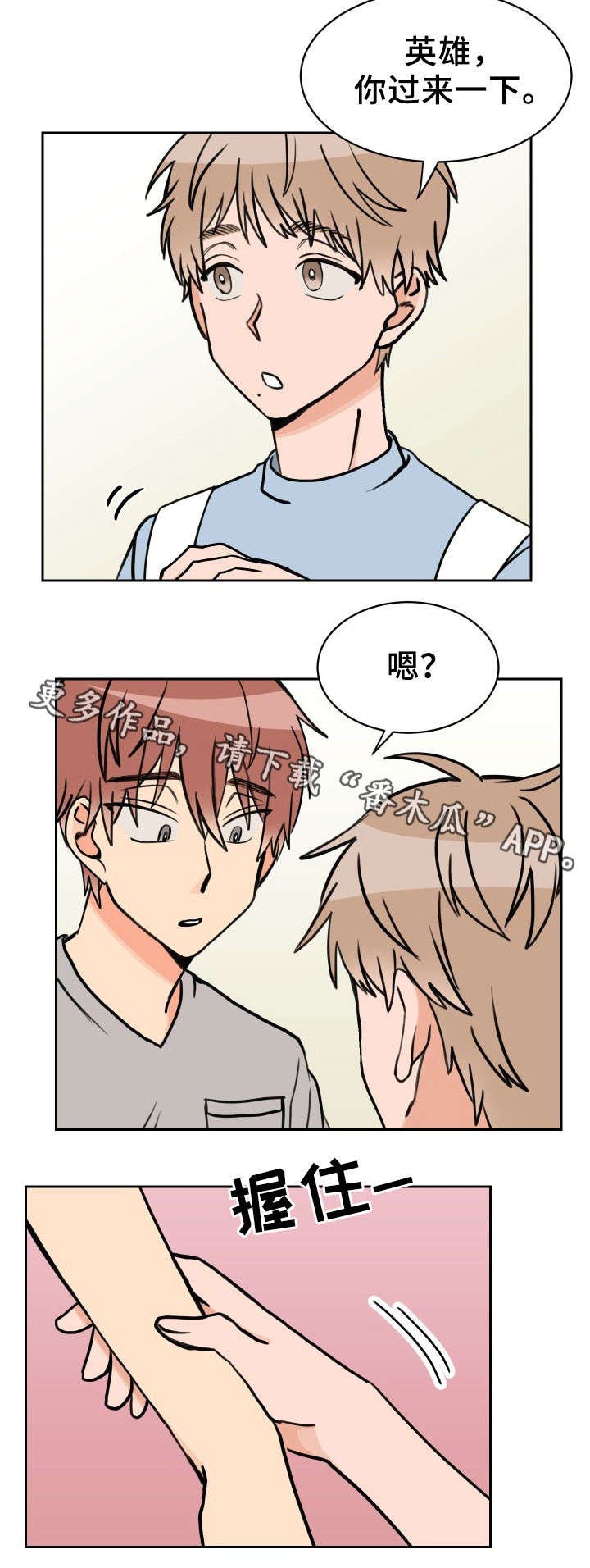 第37章：来一下