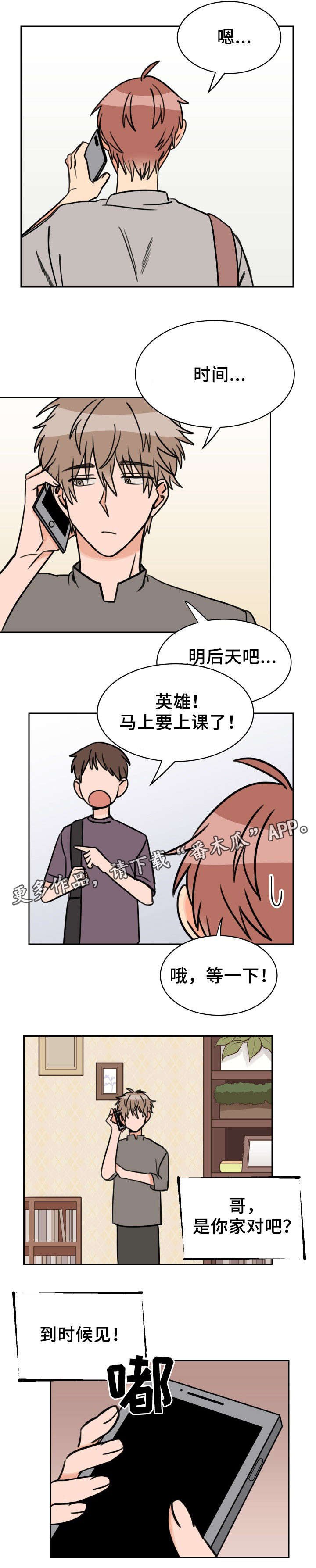 第38章：没人