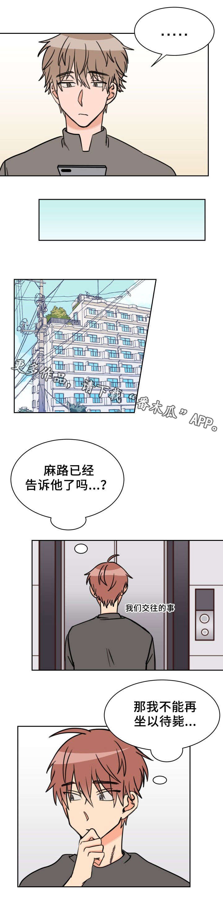 第38章：没人
