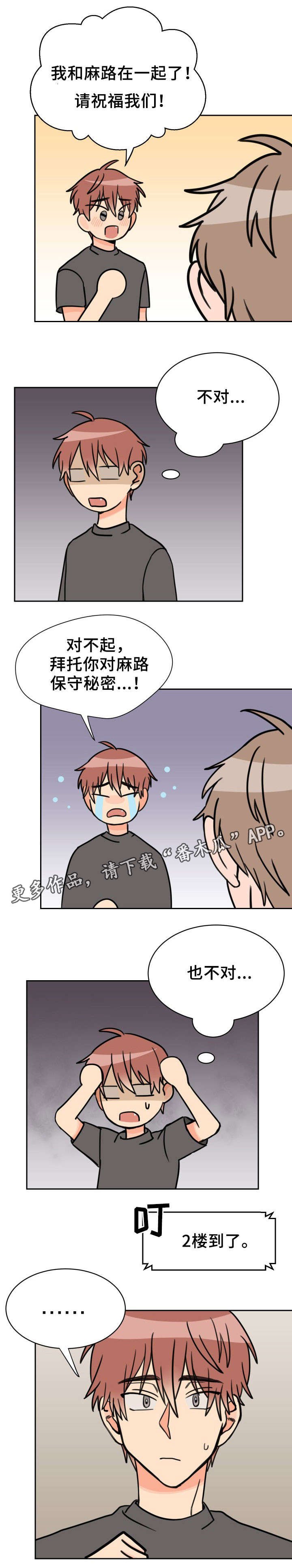 第38章：没人