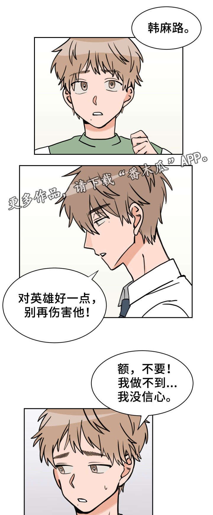第39章：偷听
