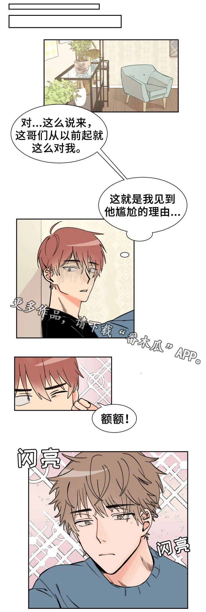 第4章：后悔的话