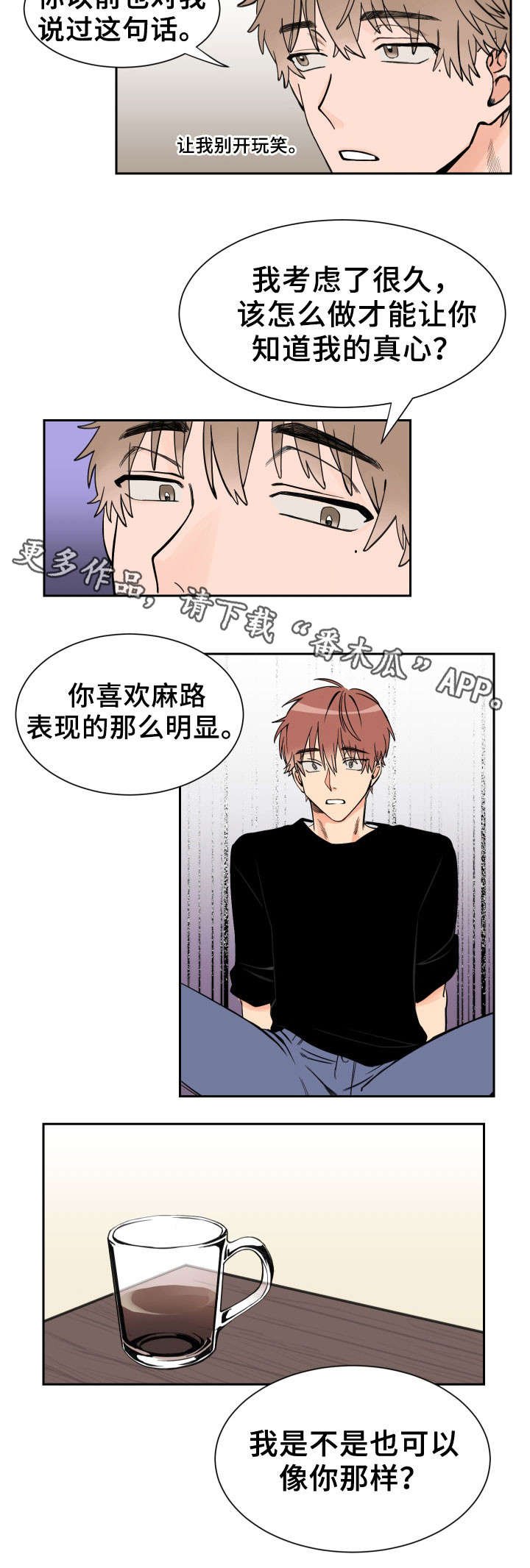 第4章：后悔的话