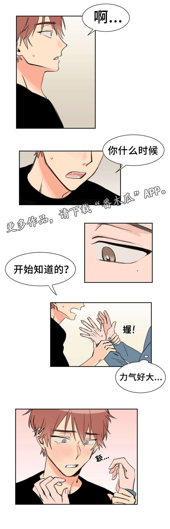 第4章：后悔的话