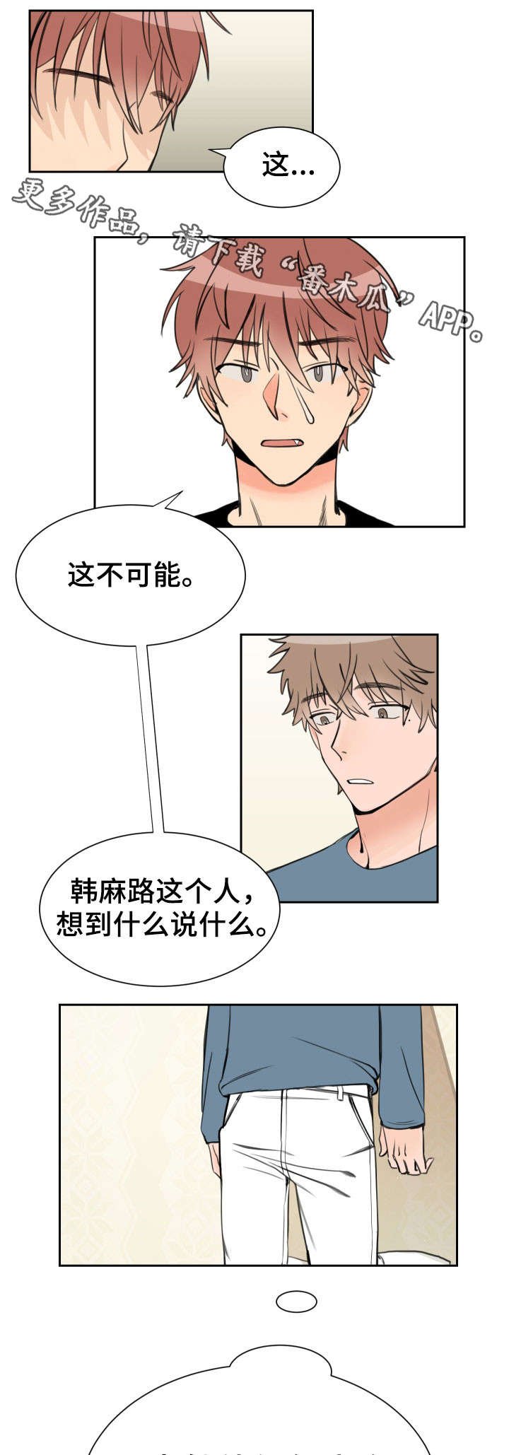 第4章：后悔的话
