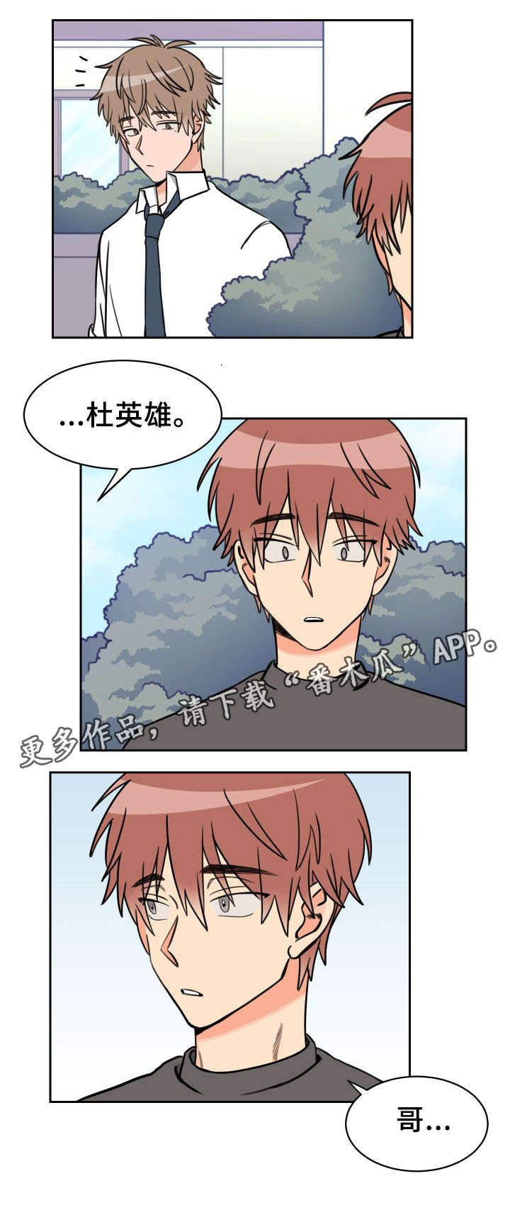 第40章：连根拔起