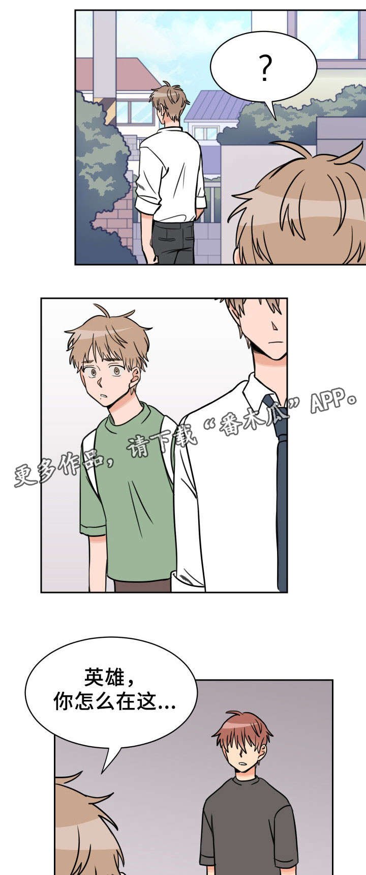 第40章：连根拔起