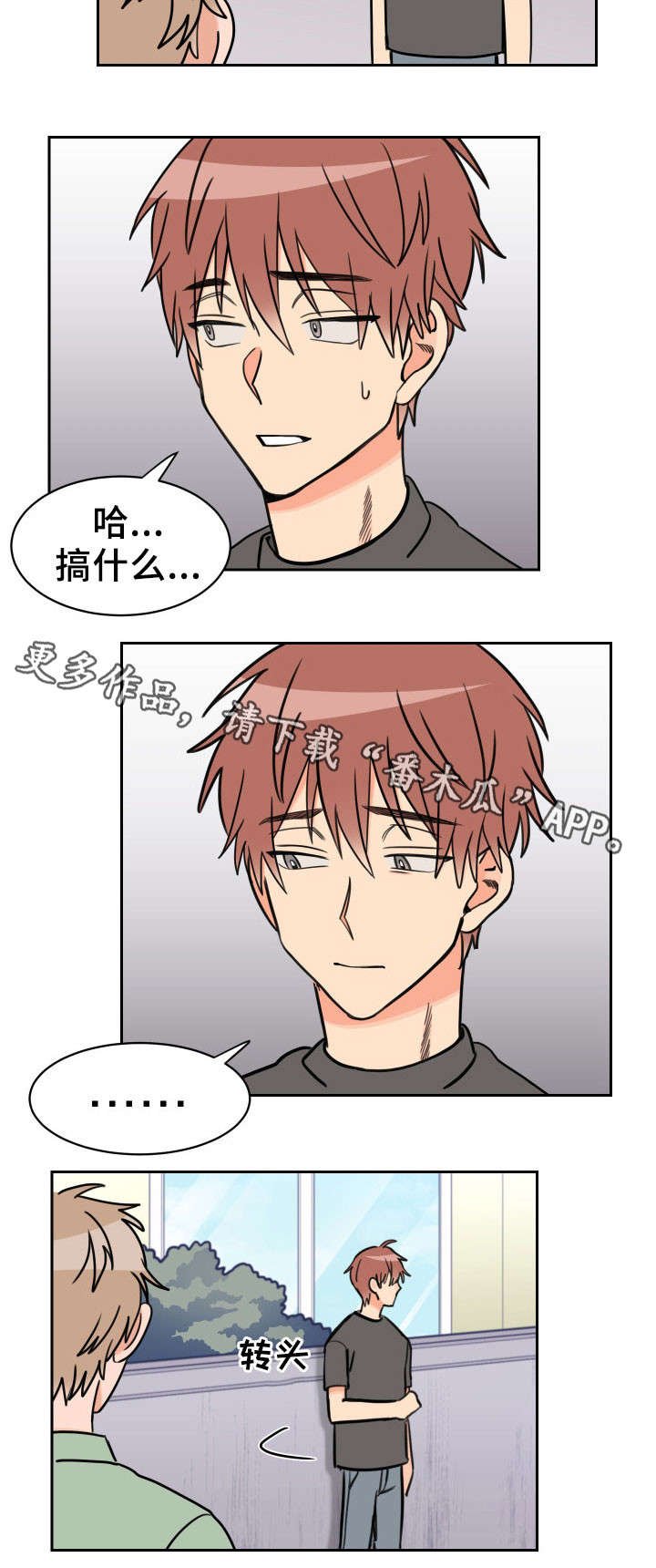 第40章：连根拔起