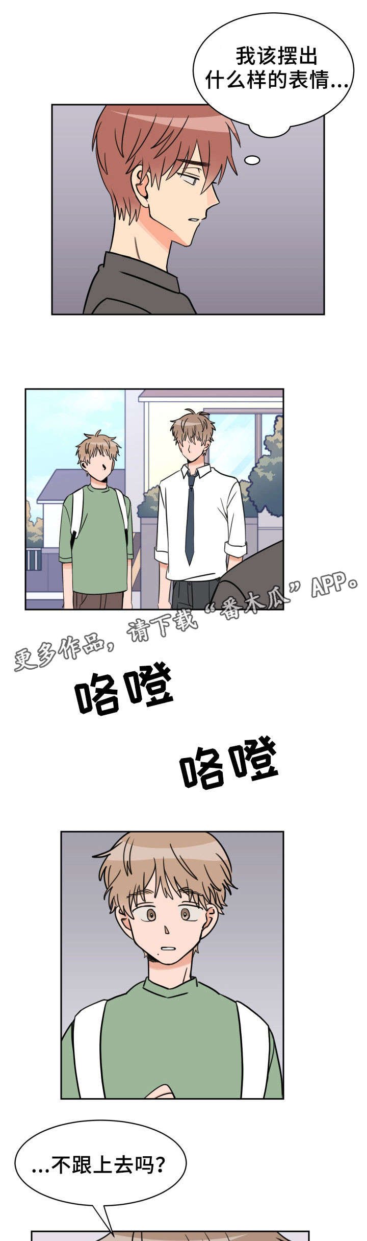 第40章：连根拔起
