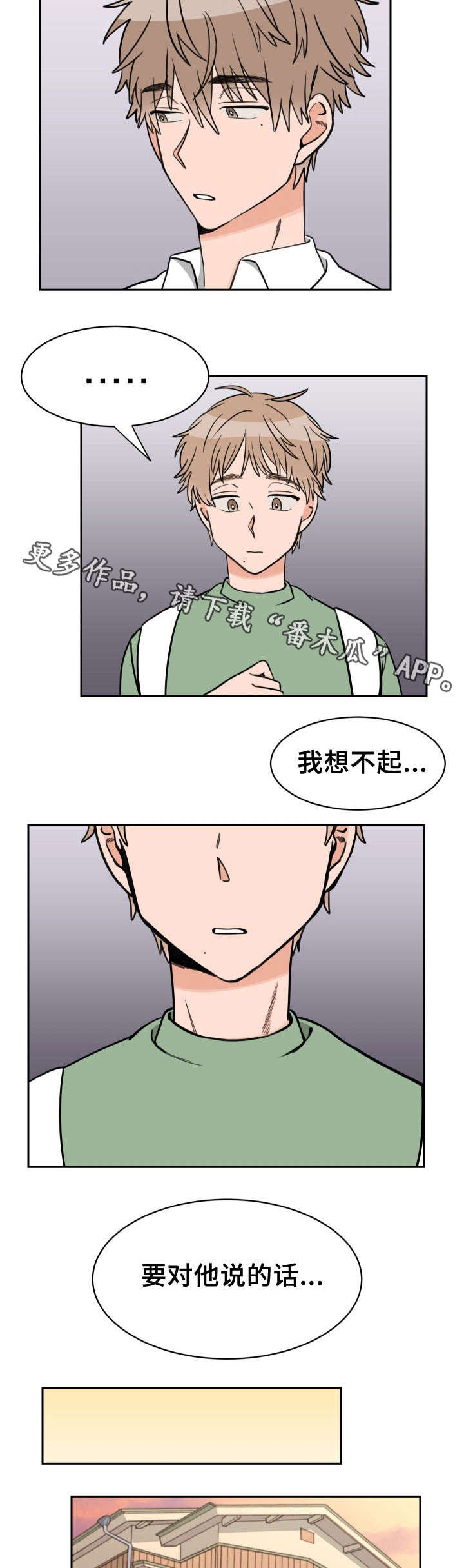 第40章：连根拔起