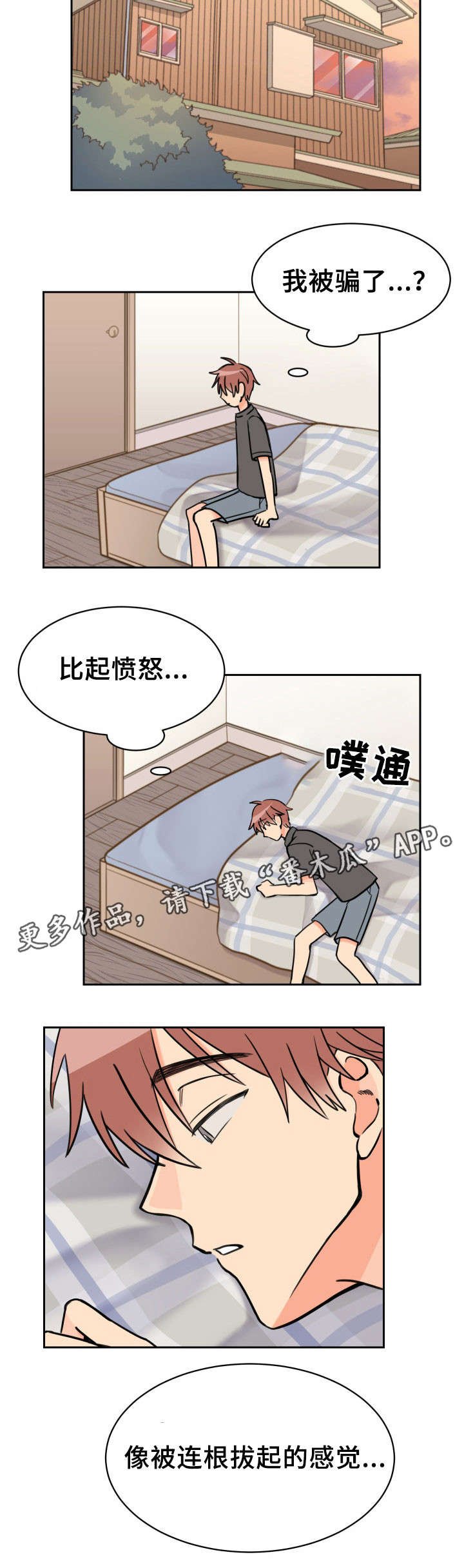 第40章：连根拔起