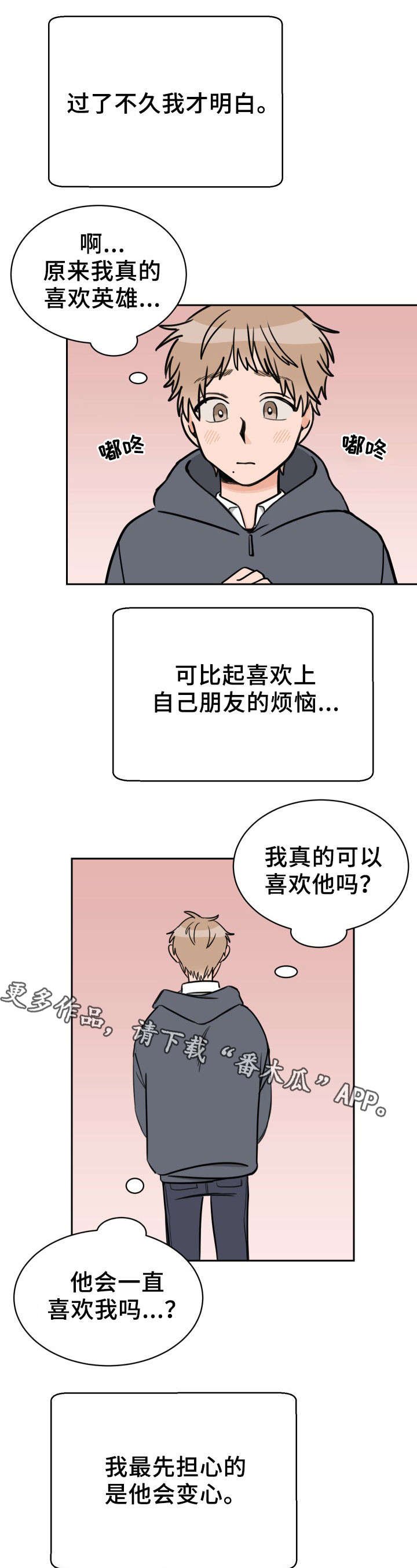 第40章：连根拔起
