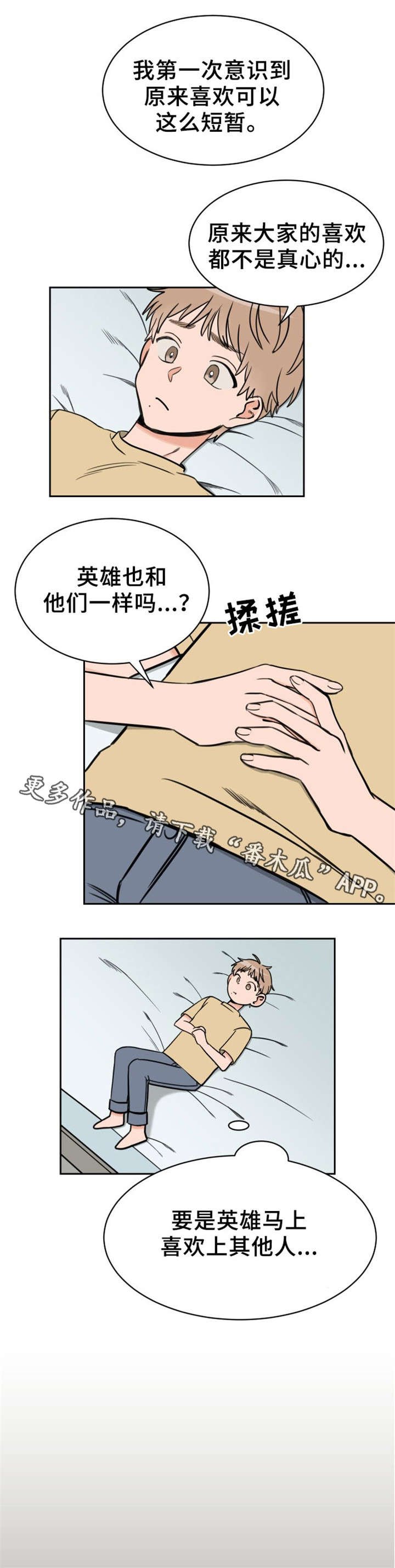 第40章：连根拔起