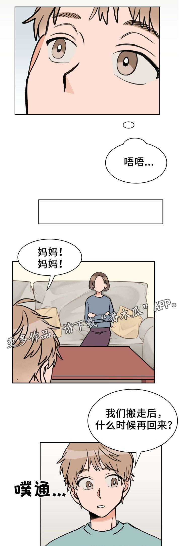 第41章：心意
