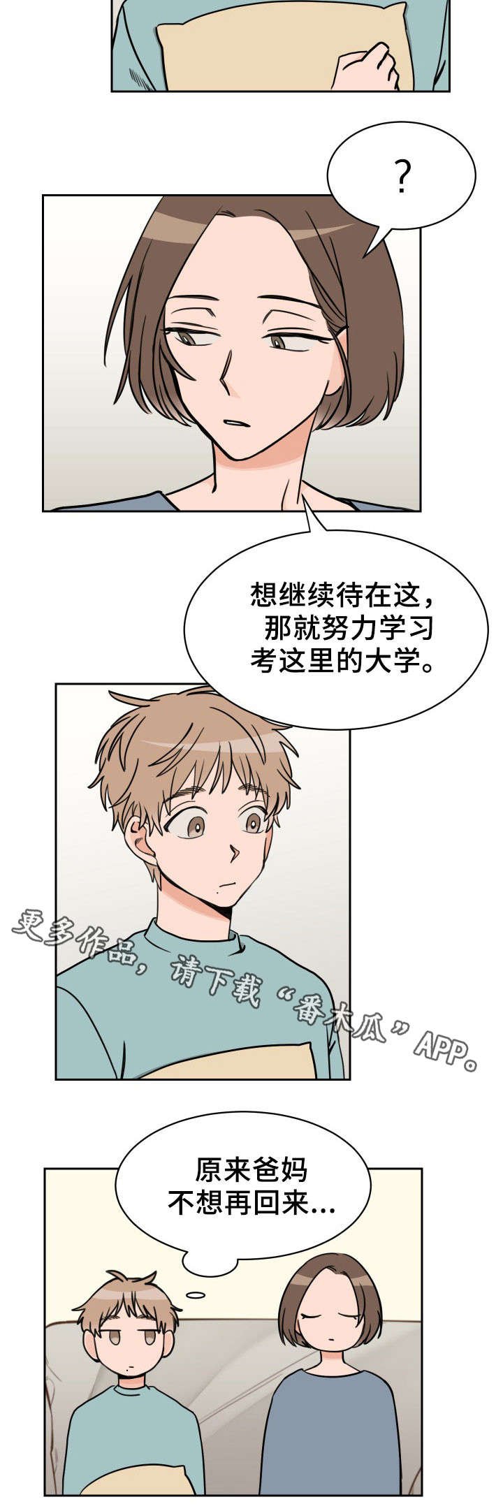 第41章：心意