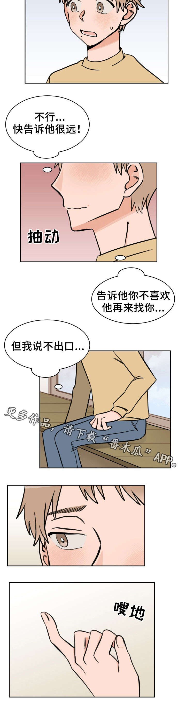 第41章：心意