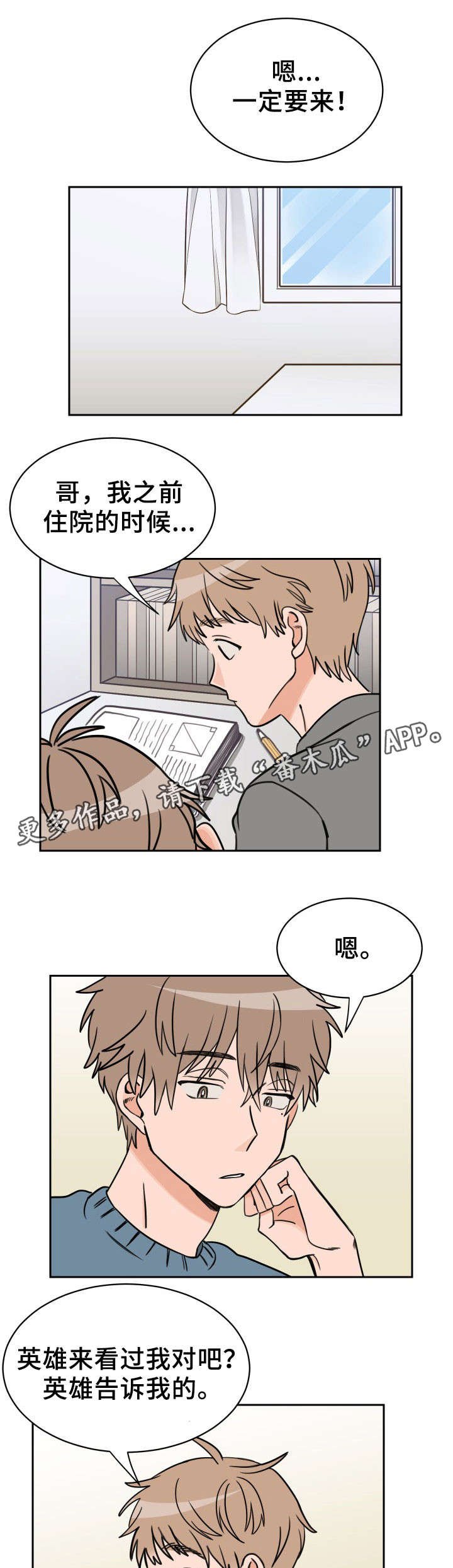 第41章：心意