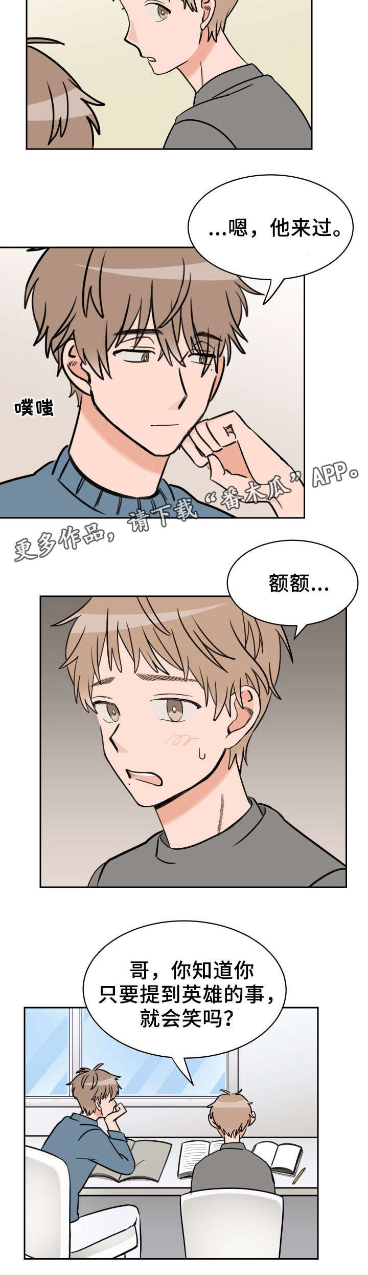 第41章：心意