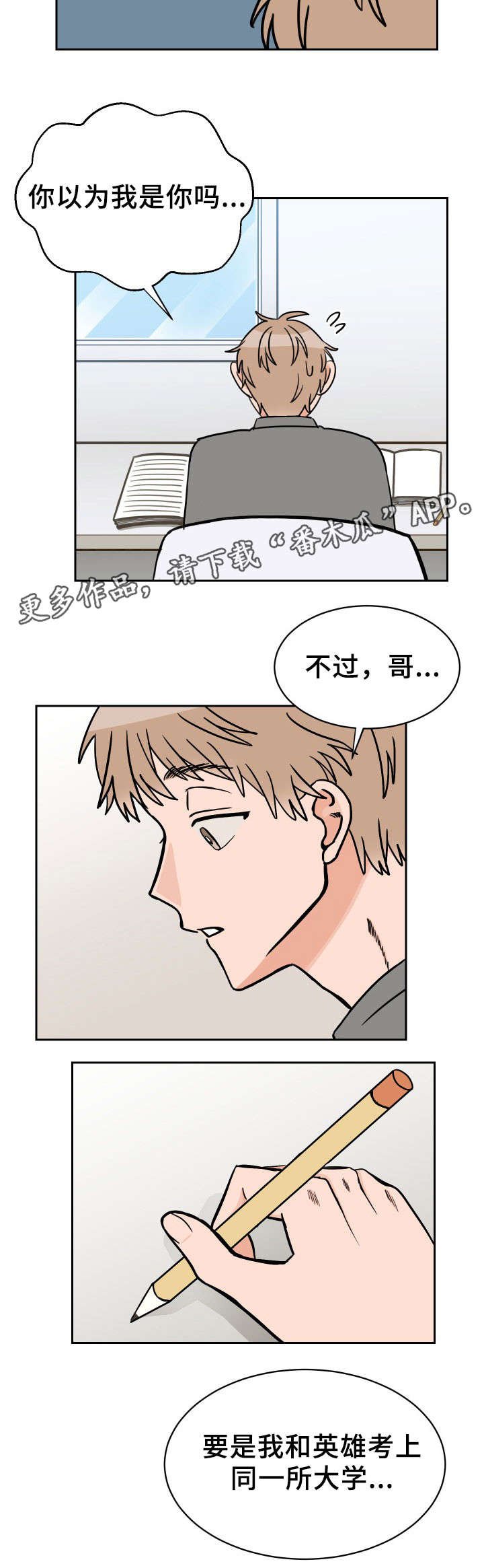 第41章：心意