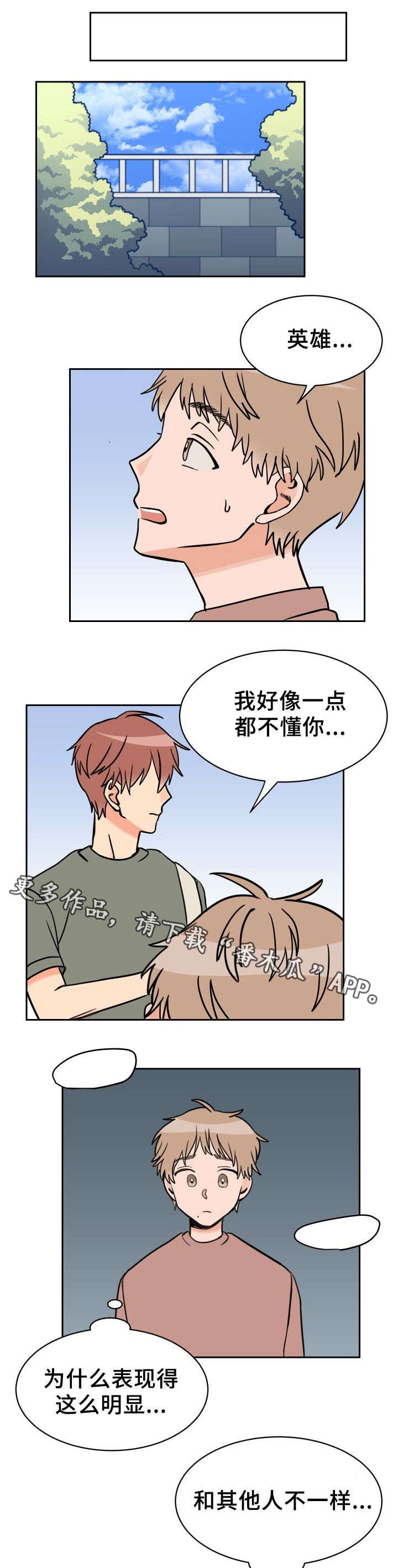 第41章：心意