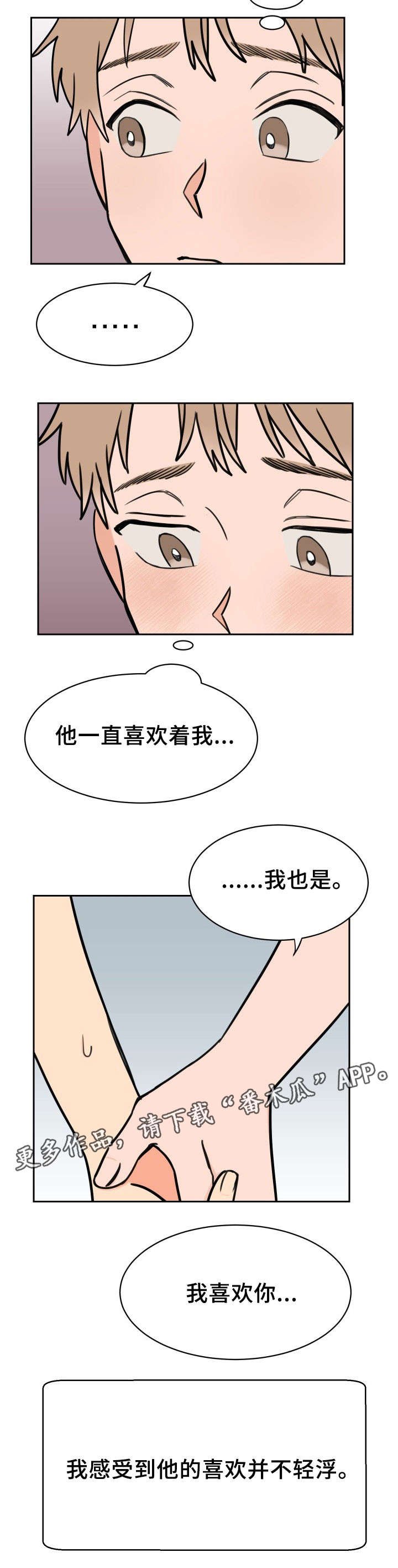 第41章：心意