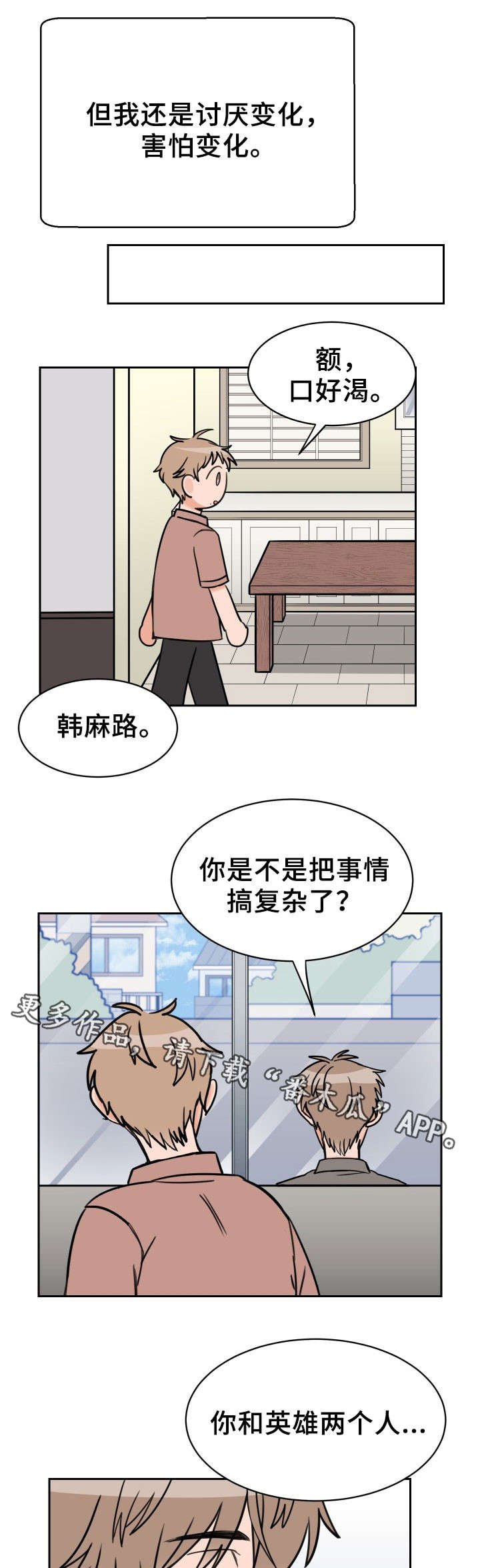 第42章：猜不到