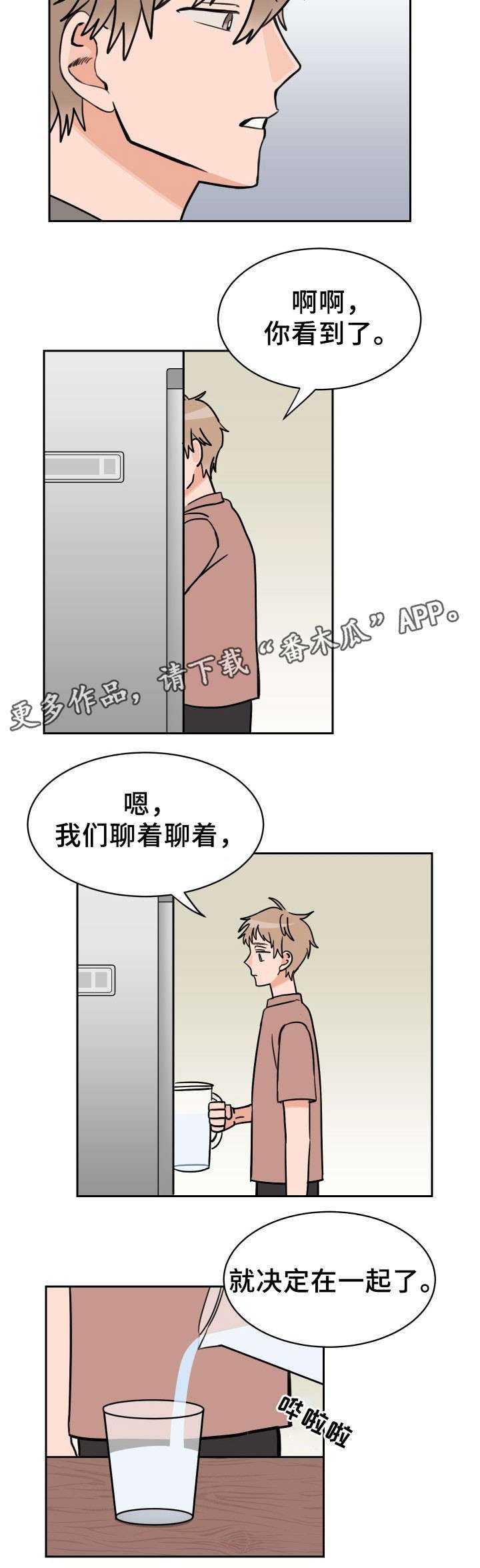第42章：猜不到