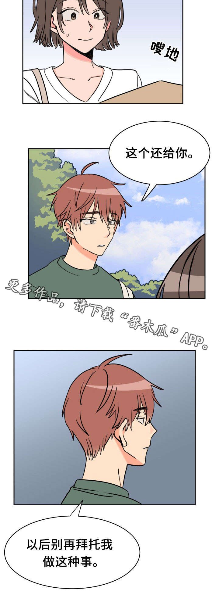 第42章：猜不到