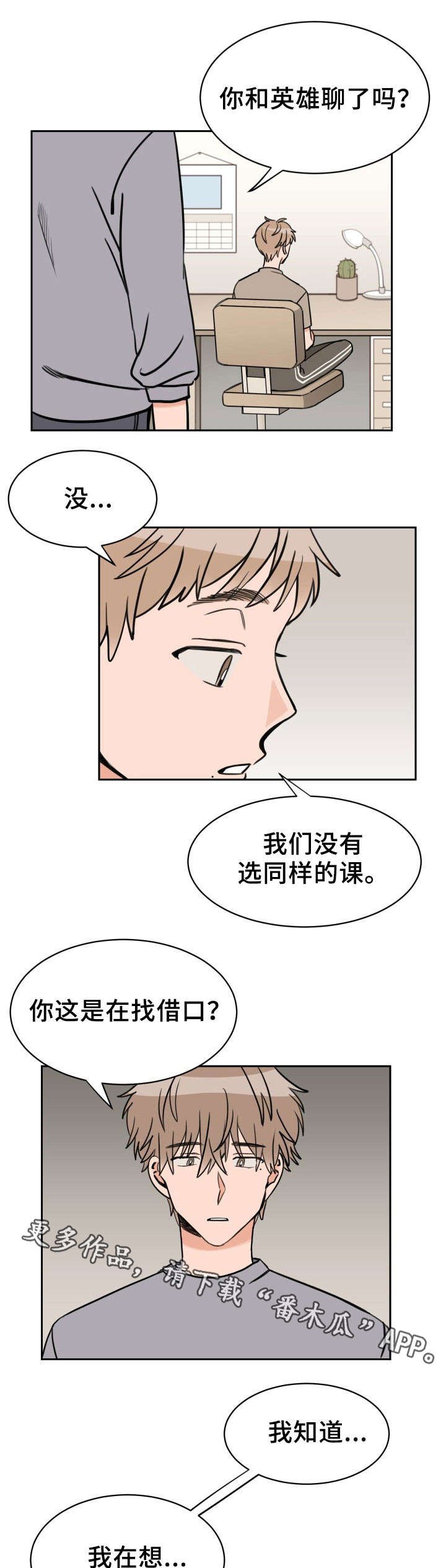 第42章：猜不到