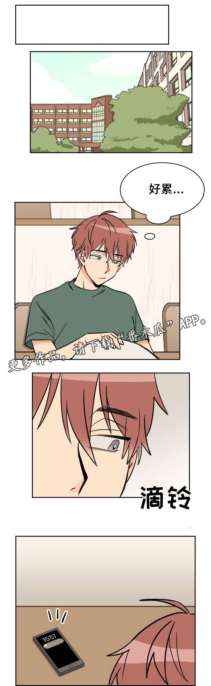 第43章：现在也是