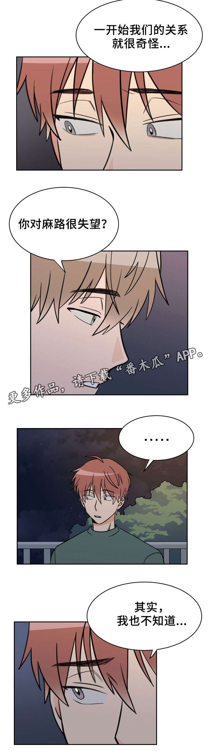 第43章：现在也是