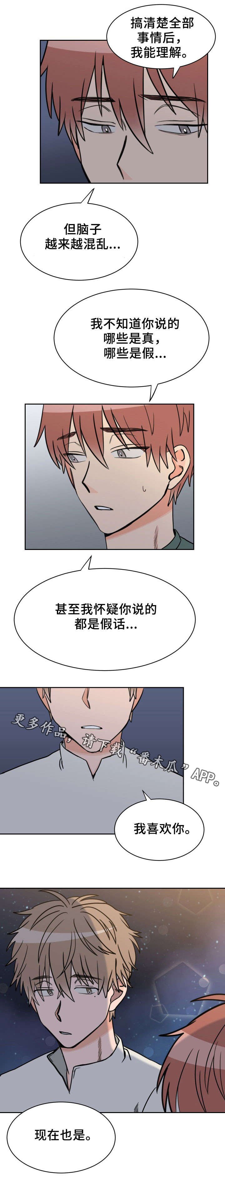 第43章：现在也是