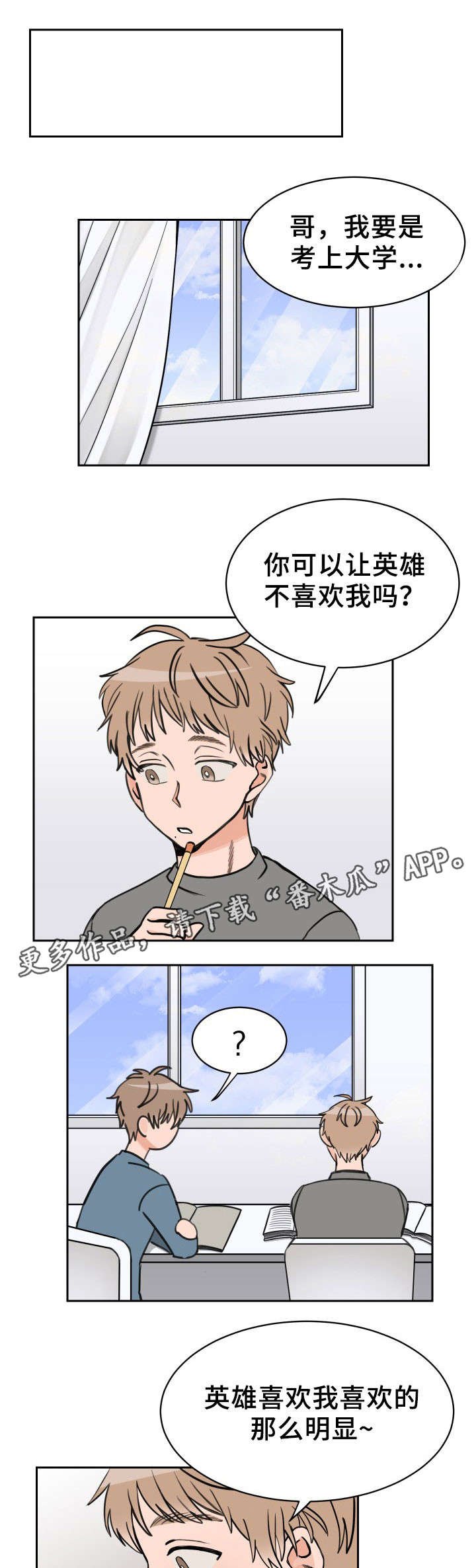 第43章：现在也是